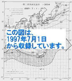 一都三県漁海況速報、関東・東海海況速報(1997/01/01)