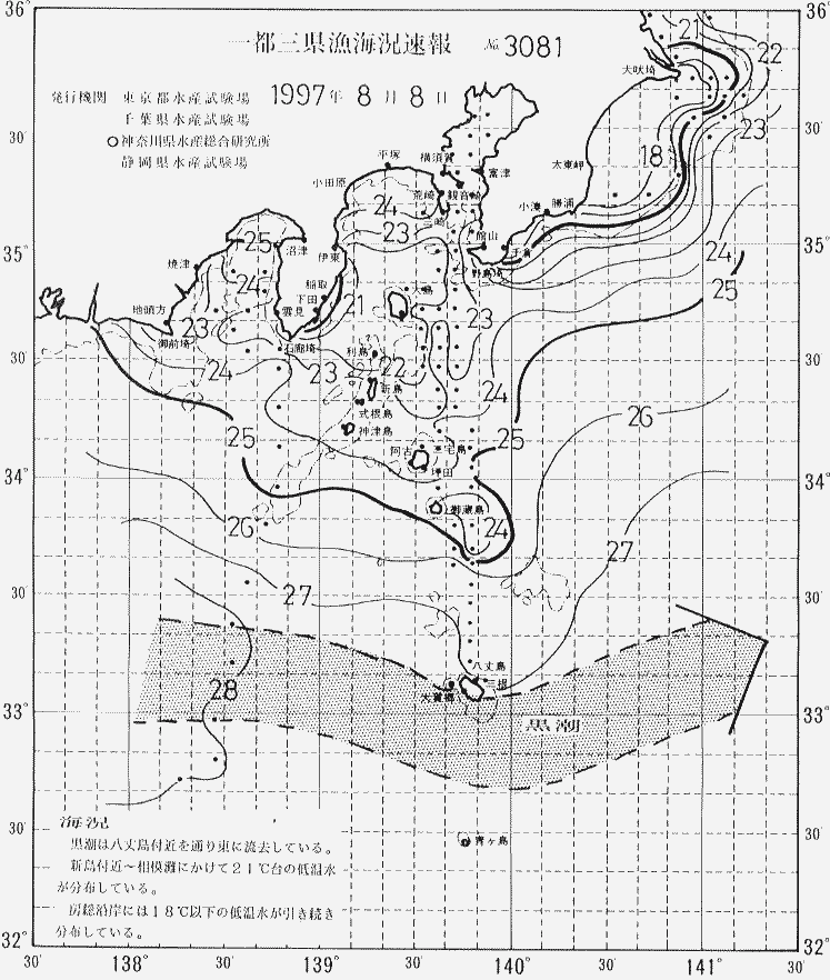 海況図, 関東・東海海況速報/伊豆諸島海域 検索結果, (黒潮, 水温分布, 冷水域, 暖水波及 等を図示)