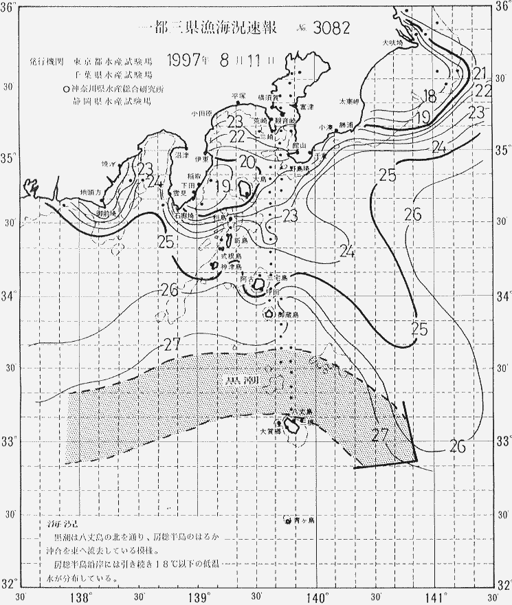 海況図, 関東・東海海況速報/伊豆諸島海域 検索結果, (黒潮, 水温分布, 冷水域, 暖水波及 等を図示)