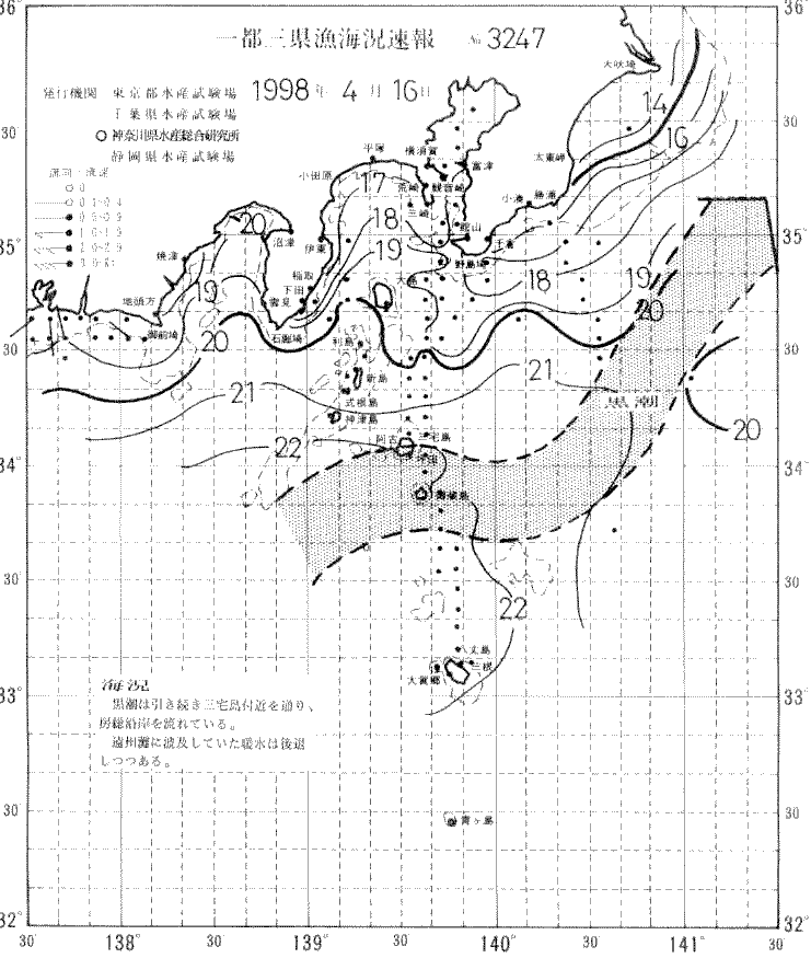 海況図, 関東・東海海況速報/伊豆諸島海域 検索結果, (黒潮, 水温分布, 冷水域, 暖水波及 等を図示)
