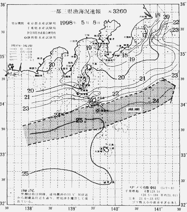 海況図, 関東・東海海況速報/伊豆諸島海域 検索結果, (黒潮, 水温分布, 冷水域, 暖水波及 等を図示)