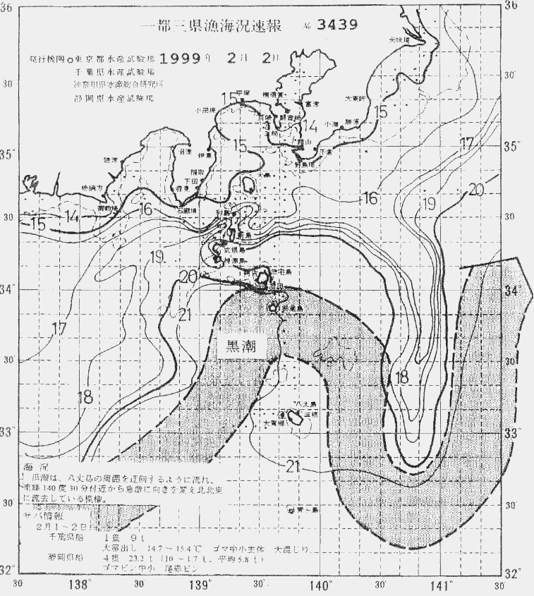 海況図, 関東・東海海況速報/伊豆諸島海域 検索結果, (黒潮, 水温分布, 冷水域, 暖水波及 等を図示)