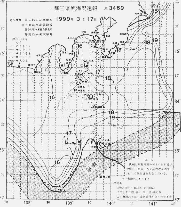 海況図, 関東・東海海況速報/伊豆諸島海域 検索結果, (黒潮, 水温分布, 冷水域, 暖水波及 等を図示)
