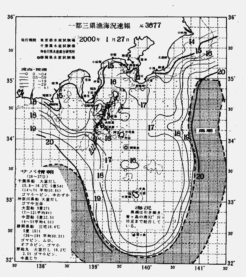 海況図, 関東・東海海況速報/伊豆諸島海域 検索結果, (黒潮, 水温分布, 冷水域, 暖水波及 等を図示)