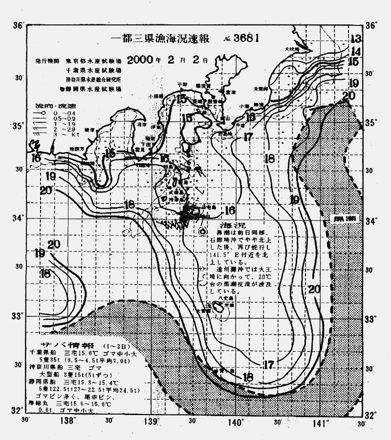 海況図, 関東・東海海況速報/伊豆諸島海域 検索結果, (黒潮, 水温分布, 冷水域, 暖水波及 等を図示)