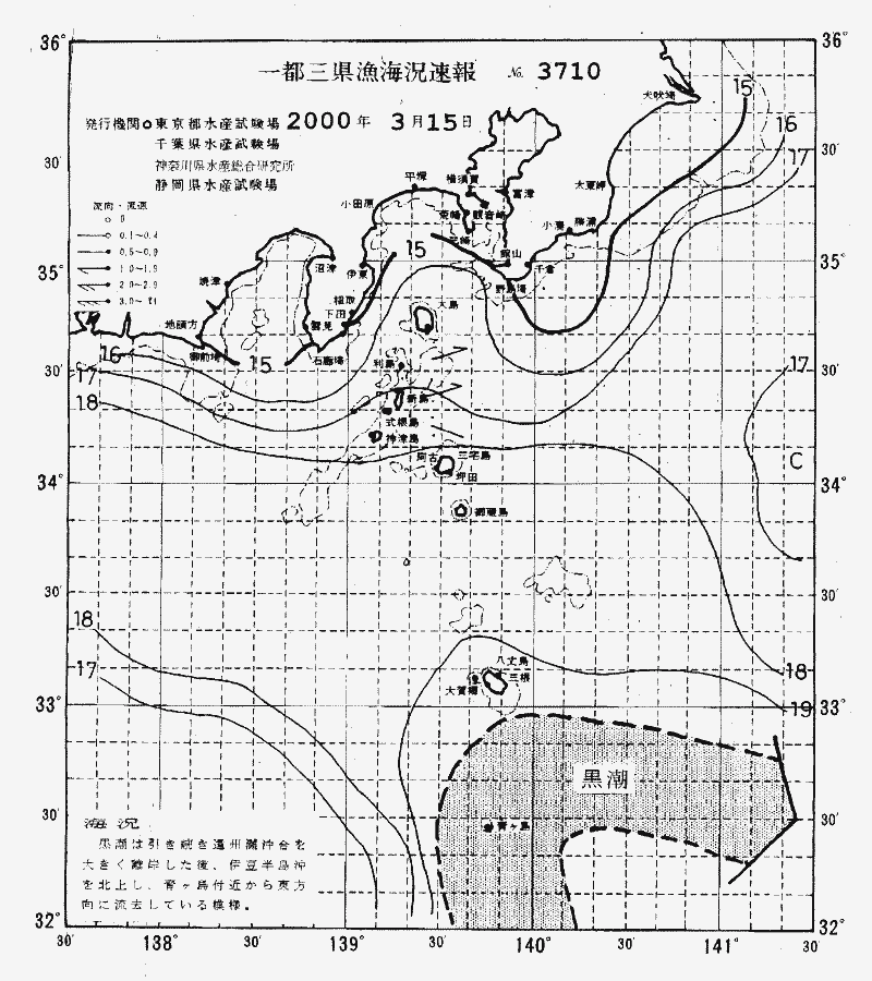 海況図, 関東・東海海況速報/伊豆諸島海域 検索結果, (黒潮, 水温分布, 冷水域, 暖水波及 等を図示)