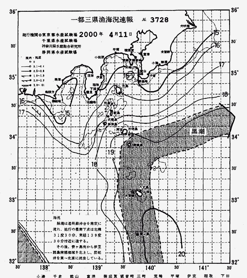 海況図, 関東・東海海況速報/伊豆諸島海域 検索結果, (黒潮, 水温分布, 冷水域, 暖水波及 等を図示)