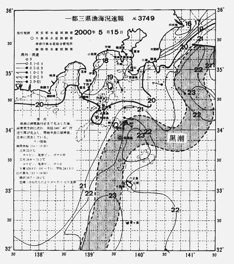 海況図, 関東・東海海況速報/伊豆諸島海域 検索結果, (黒潮, 水温分布, 冷水域, 暖水波及 等を図示)