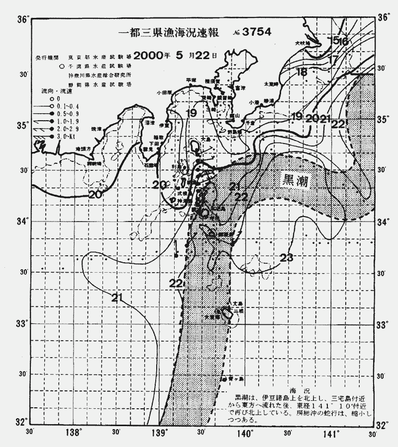 海況図, 関東・東海海況速報/伊豆諸島海域 検索結果, (黒潮, 水温分布, 冷水域, 暖水波及 等を図示)