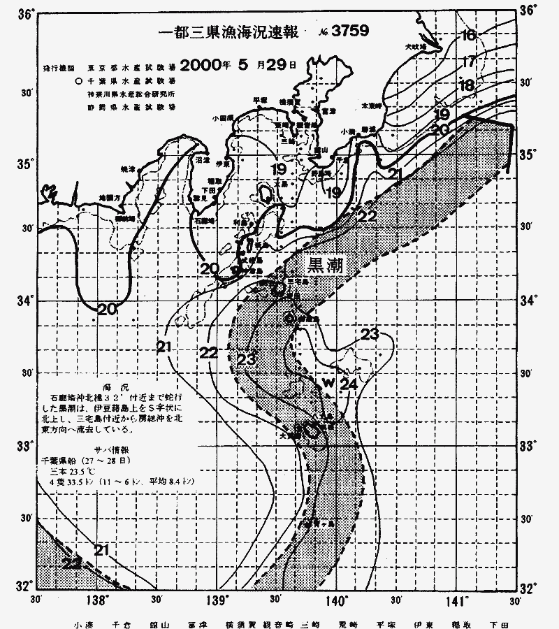 海況図, 関東・東海海況速報/伊豆諸島海域 検索結果, (黒潮, 水温分布, 冷水域, 暖水波及 等を図示)