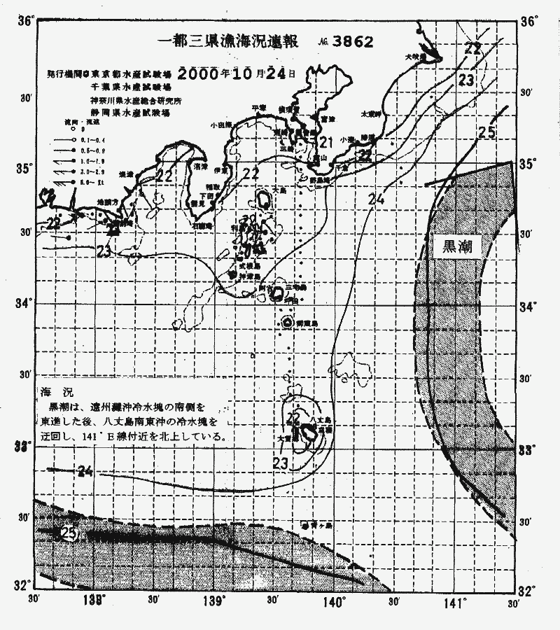 海況図, 関東・東海海況速報/伊豆諸島海域 検索結果, (黒潮, 水温分布, 冷水域, 暖水波及 等を図示)