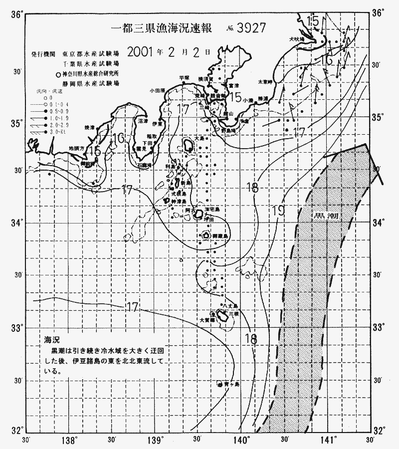 海況図, 関東・東海海況速報/伊豆諸島海域 検索結果, (黒潮, 水温分布, 冷水域, 暖水波及 等を図示)