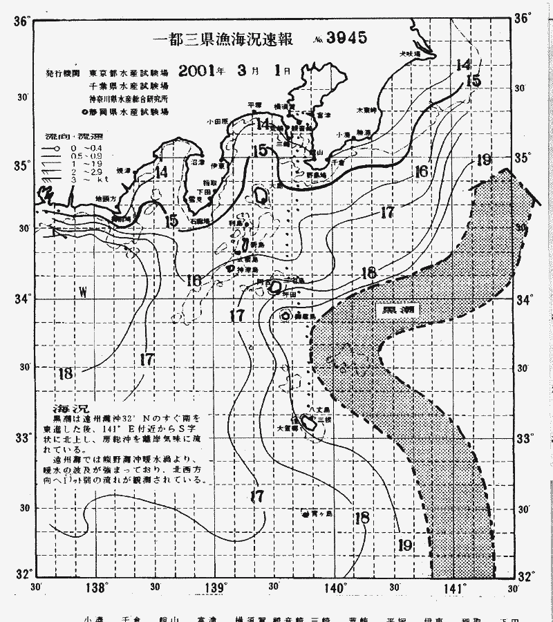 海況図, 関東・東海海況速報/伊豆諸島海域 検索結果, (黒潮, 水温分布, 冷水域, 暖水波及 等を図示)
