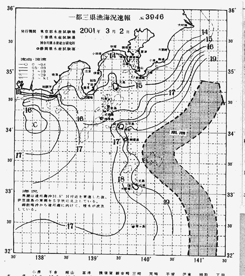 海況図, 関東・東海海況速報/伊豆諸島海域 検索結果, (黒潮, 水温分布, 冷水域, 暖水波及 等を図示)