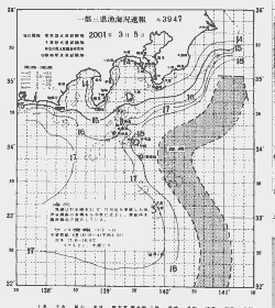 一都三県漁海況速報、関東・東海海況速報(2001/03/05)