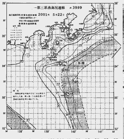 一都三県漁海況速報、関東・東海海況速報(2001/05/22)