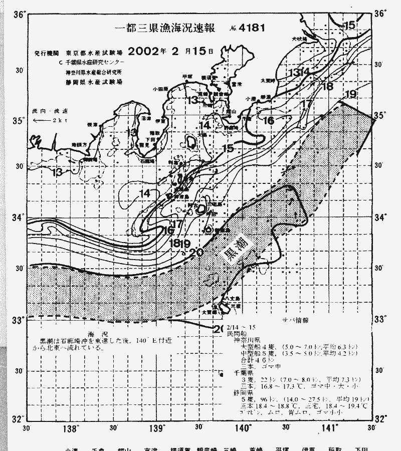 海況図, 関東・東海海況速報/伊豆諸島海域 検索結果, (黒潮, 水温分布, 冷水域, 暖水波及 等を図示)