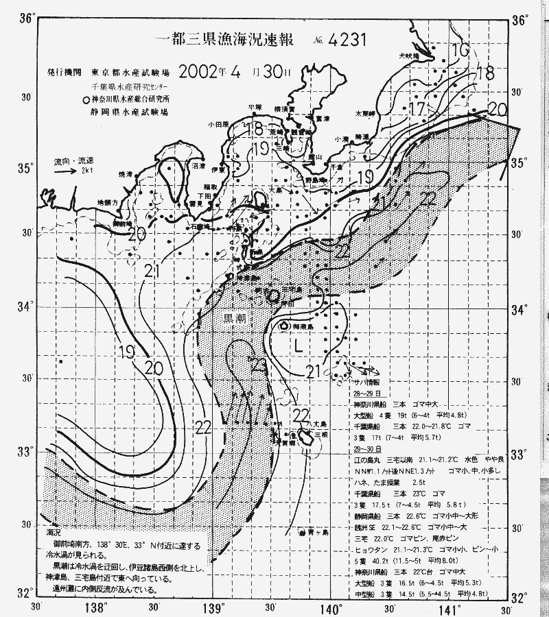 海況図, 関東・東海海況速報/伊豆諸島海域 検索結果, (黒潮, 水温分布, 冷水域, 暖水波及 等を図示)