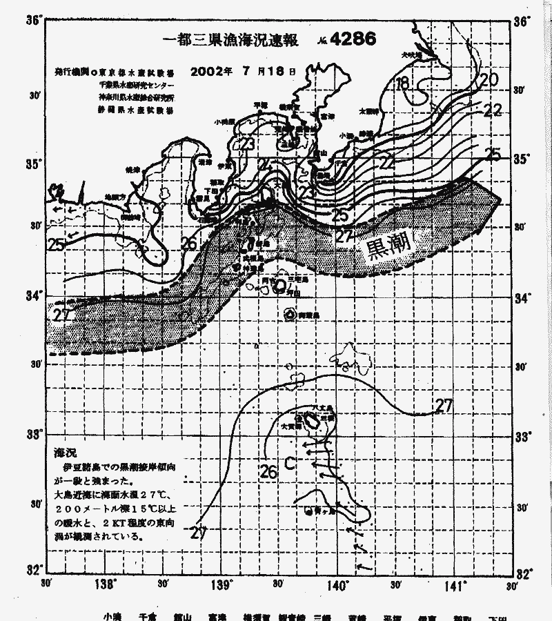 海況図, 関東・東海海況速報/伊豆諸島海域 検索結果, (黒潮, 水温分布, 冷水域, 暖水波及 等を図示)