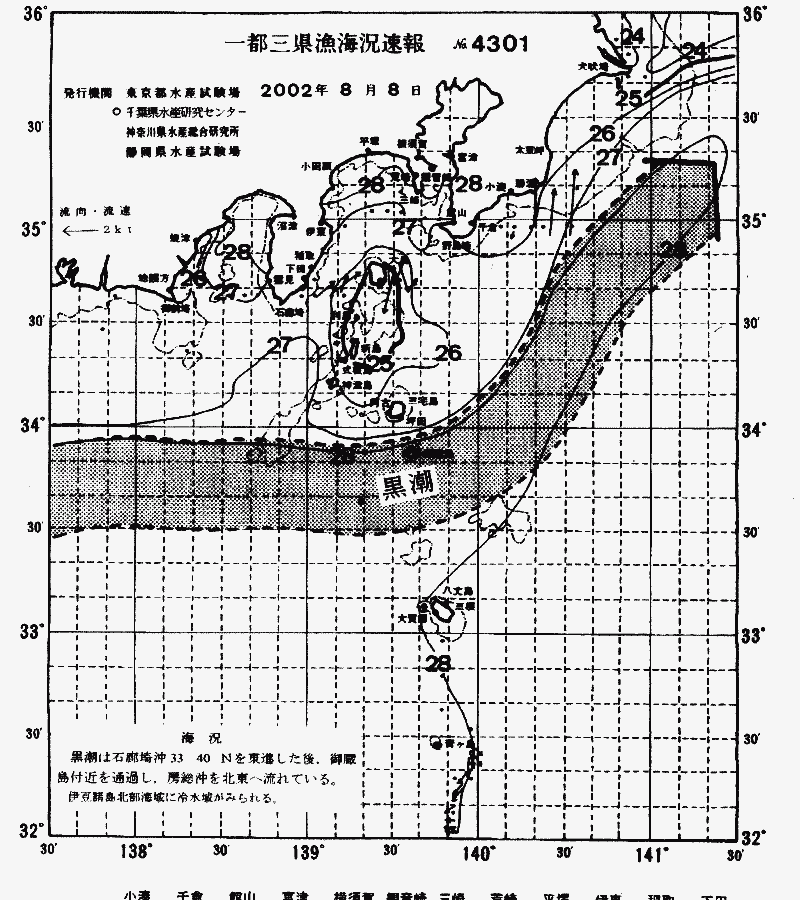 海況図, 関東・東海海況速報/伊豆諸島海域 検索結果, (黒潮, 水温分布, 冷水域, 暖水波及 等を図示)