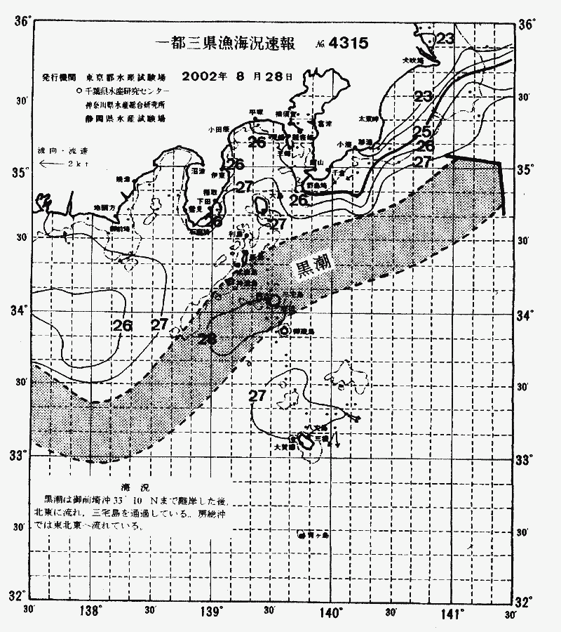 海況図, 関東・東海海況速報/伊豆諸島海域 検索結果, (黒潮, 水温分布, 冷水域, 暖水波及 等を図示)