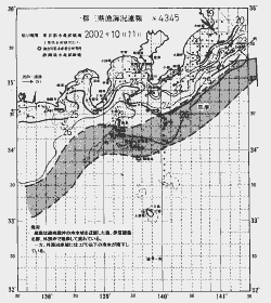 一都三県漁海況速報、関東・東海海況速報(2002/10/11)