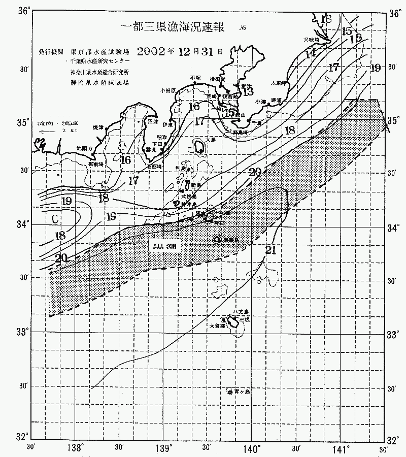 海況図, 関東・東海海況速報/伊豆諸島海域 検索結果, (黒潮, 水温分布, 冷水域, 暖水波及 等を図示)