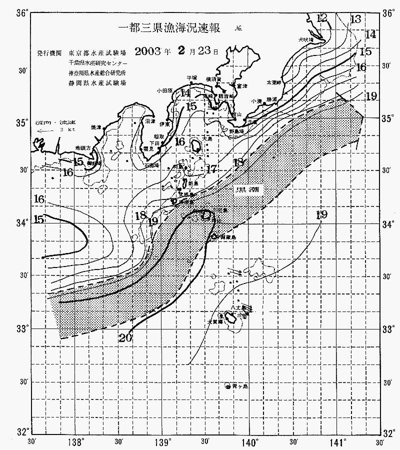 海況図, 関東・東海海況速報/伊豆諸島海域 検索結果, (黒潮, 水温分布, 冷水域, 暖水波及 等を図示)