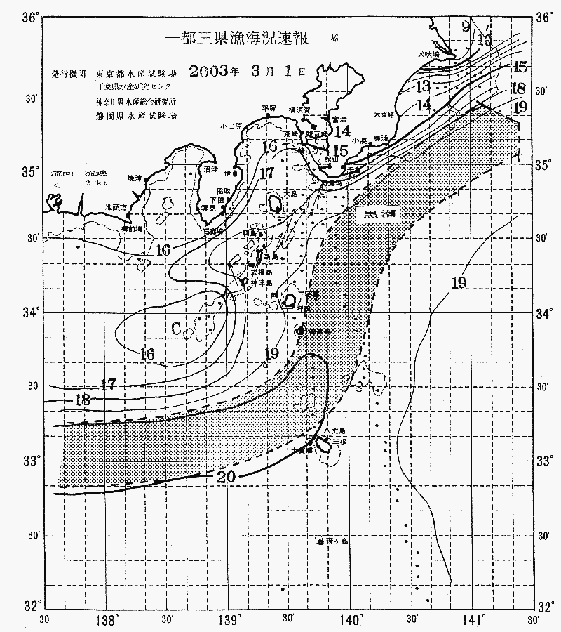 海況図, 関東・東海海況速報/伊豆諸島海域 検索結果, (黒潮, 水温分布, 冷水域, 暖水波及 等を図示)