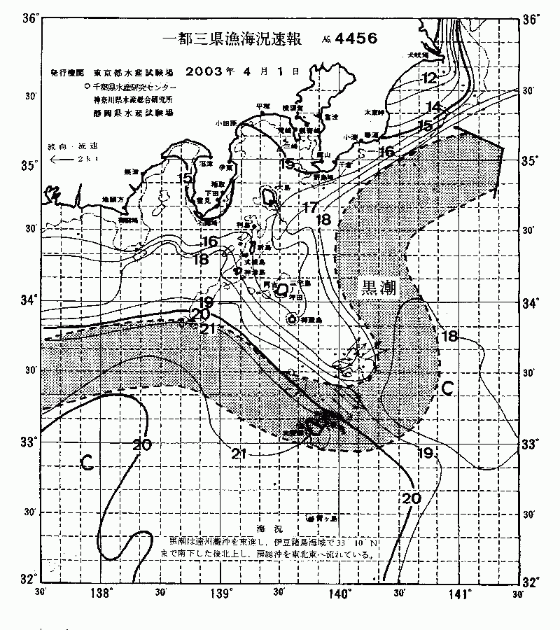 海況図, 関東・東海海況速報/伊豆諸島海域 検索結果, (黒潮, 水温分布, 冷水域, 暖水波及 等を図示)