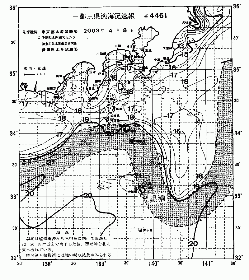 海況図, 関東・東海海況速報/伊豆諸島海域 検索結果, (黒潮, 水温分布, 冷水域, 暖水波及 等を図示)