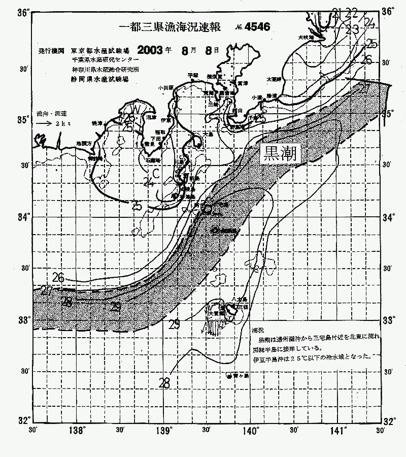 海況図, 関東・東海海況速報/伊豆諸島海域 検索結果, (黒潮, 水温分布, 冷水域, 暖水波及 等を図示)