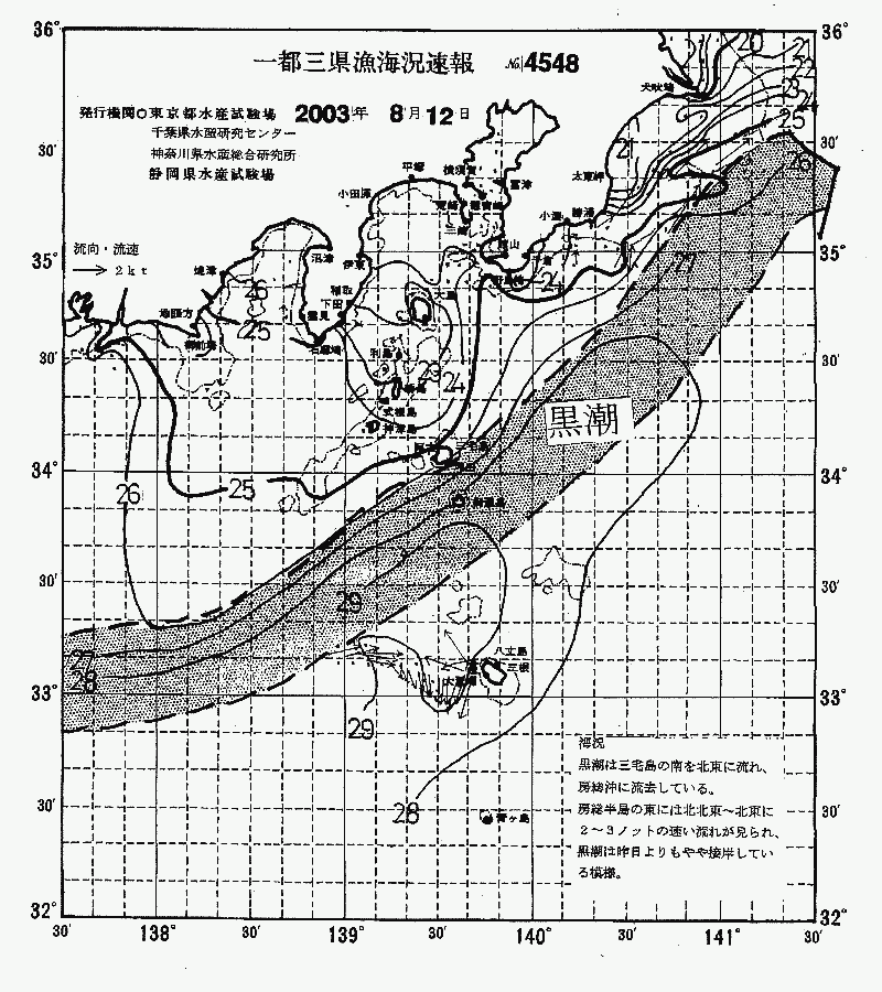 海況図, 関東・東海海況速報/伊豆諸島海域 検索結果, (黒潮, 水温分布, 冷水域, 暖水波及 等を図示)
