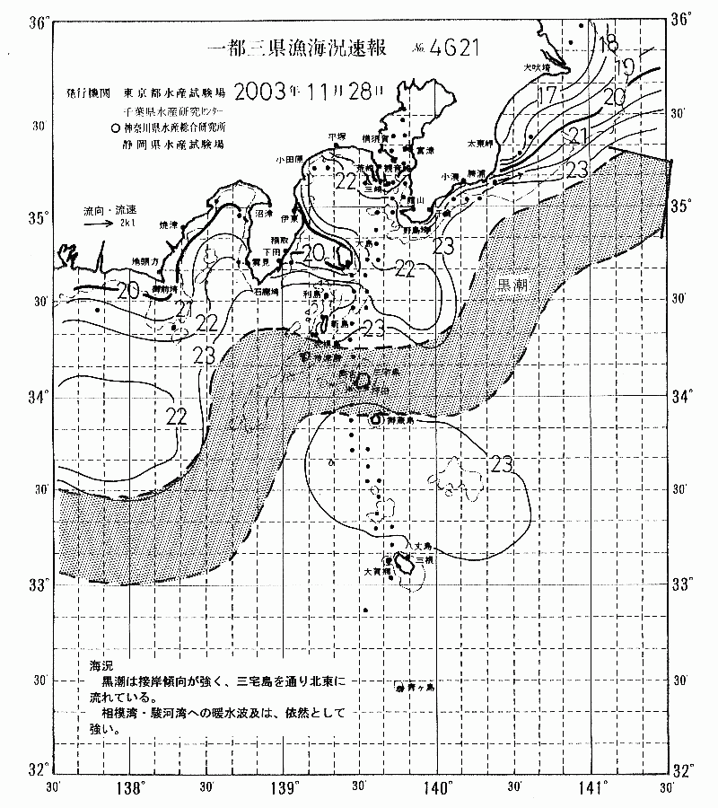 海況図, 関東・東海海況速報/伊豆諸島海域 検索結果, (黒潮, 水温分布, 冷水域, 暖水波及 等を図示)
