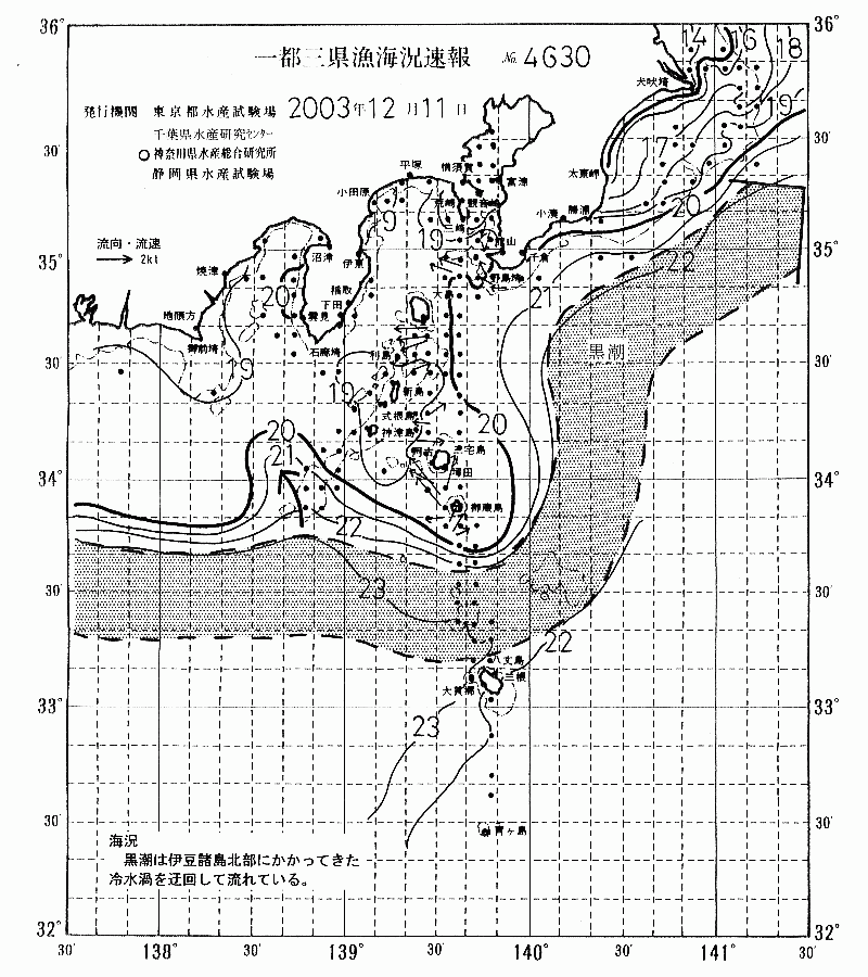 海況図, 関東・東海海況速報/伊豆諸島海域 検索結果, (黒潮, 水温分布, 冷水域, 暖水波及 等を図示)
