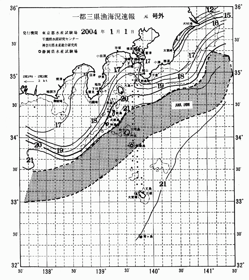 海況図, 関東・東海海況速報/伊豆諸島海域 検索結果, (黒潮, 水温分布, 冷水域, 暖水波及 等を図示)