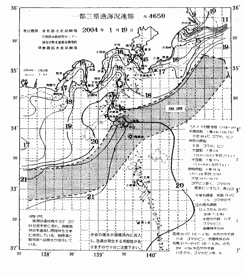 海況図, 関東・東海海況速報/伊豆諸島海域 検索結果, (黒潮, 水温分布, 冷水域, 暖水波及 等を図示)