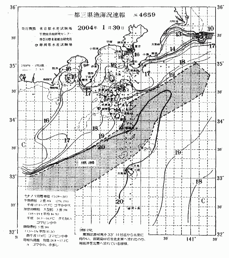海況図, 関東・東海海況速報/伊豆諸島海域 検索結果, (黒潮, 水温分布, 冷水域, 暖水波及 等を図示)