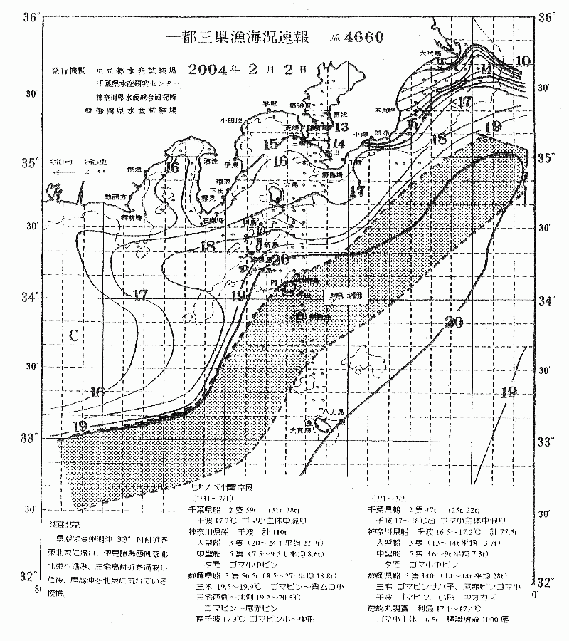 海況図, 関東・東海海況速報/伊豆諸島海域 検索結果, (黒潮, 水温分布, 冷水域, 暖水波及 等を図示)