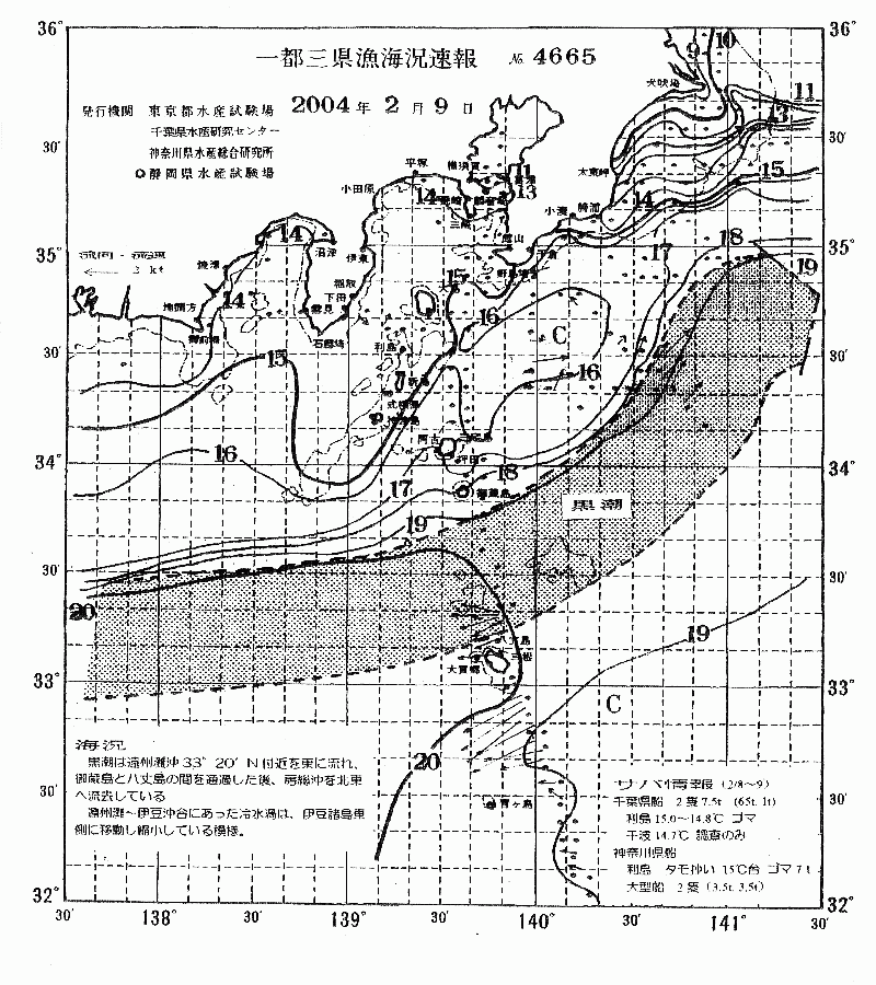 海況図, 関東・東海海況速報/伊豆諸島海域 検索結果, (黒潮, 水温分布, 冷水域, 暖水波及 等を図示)