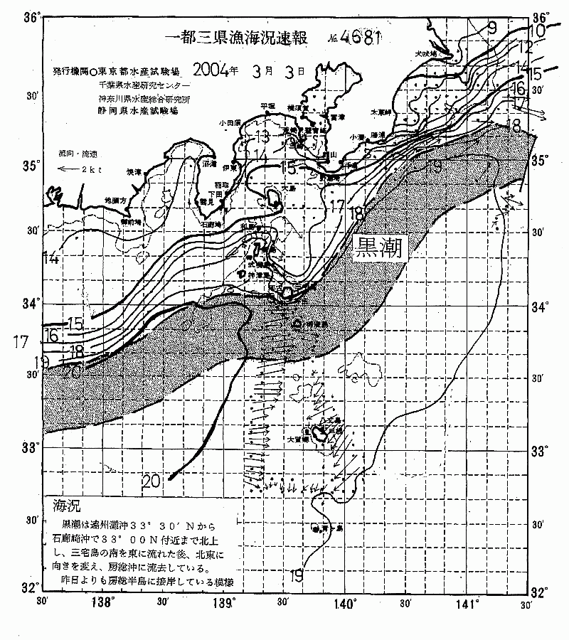 海況図, 関東・東海海況速報/伊豆諸島海域 検索結果, (黒潮, 水温分布, 冷水域, 暖水波及 等を図示)