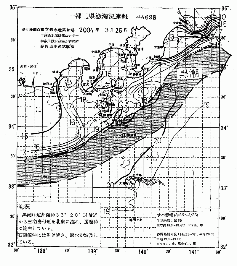 海況図, 関東・東海海況速報/伊豆諸島海域 検索結果, (黒潮, 水温分布, 冷水域, 暖水波及 等を図示)