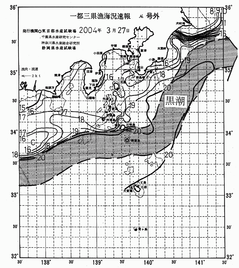 海況図, 関東・東海海況速報/伊豆諸島海域 検索結果, (黒潮, 水温分布, 冷水域, 暖水波及 等を図示)
