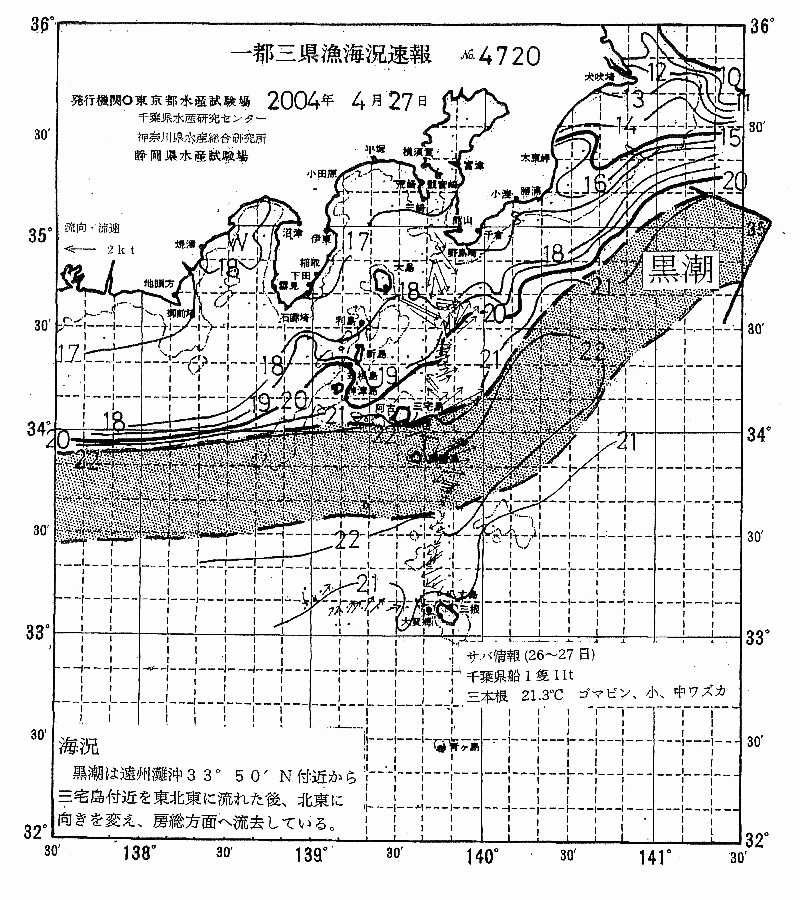 海況図, 関東・東海海況速報/伊豆諸島海域 検索結果, (黒潮, 水温分布, 冷水域, 暖水波及 等を図示)
