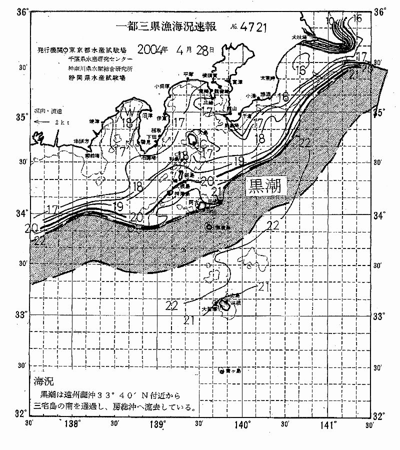 海況図, 関東・東海海況速報/伊豆諸島海域 検索結果, (黒潮, 水温分布, 冷水域, 暖水波及 等を図示)