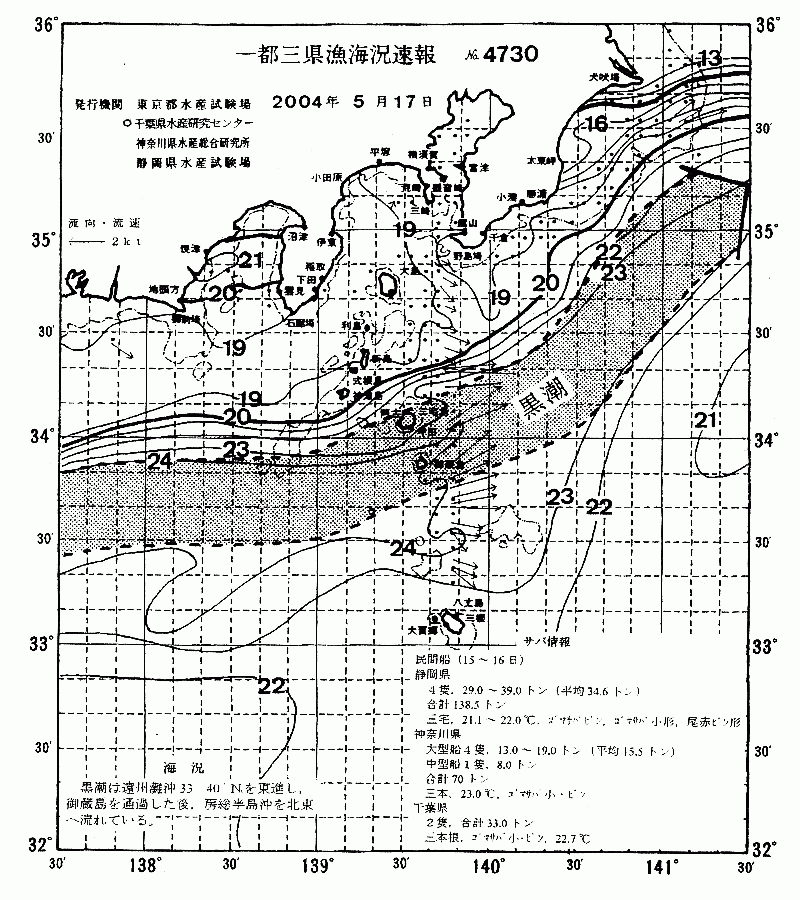 海況図, 関東・東海海況速報/伊豆諸島海域 検索結果, (黒潮, 水温分布, 冷水域, 暖水波及 等を図示)