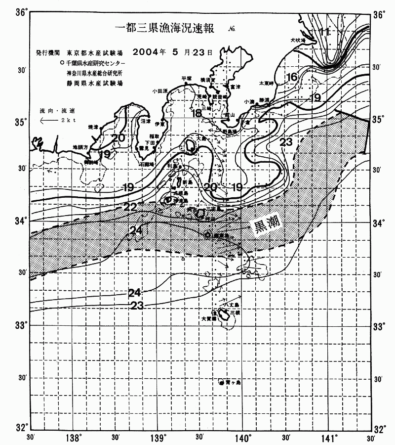 海況図, 関東・東海海況速報/伊豆諸島海域 検索結果, (黒潮, 水温分布, 冷水域, 暖水波及 等を図示)