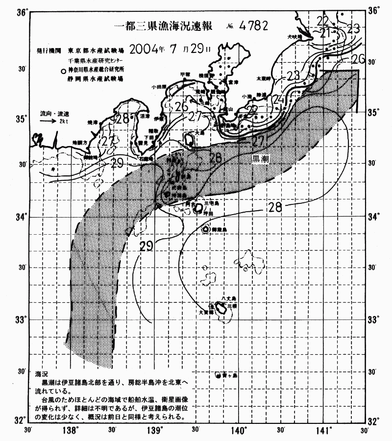 海況図, 関東・東海海況速報/伊豆諸島海域 検索結果, (黒潮, 水温分布, 冷水域, 暖水波及 等を図示)