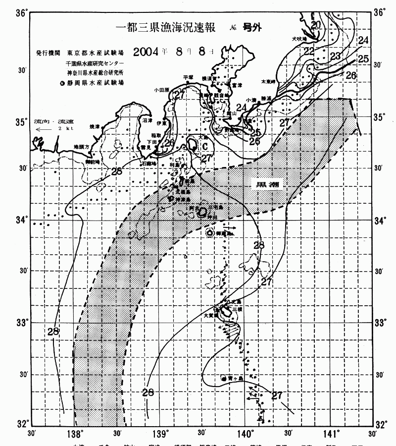 海況図, 関東・東海海況速報/伊豆諸島海域 検索結果, (黒潮, 水温分布, 冷水域, 暖水波及 等を図示)