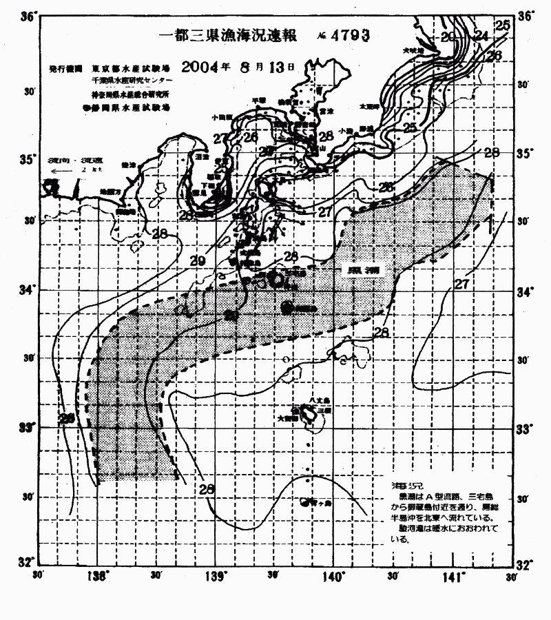 海況図, 関東・東海海況速報/伊豆諸島海域 検索結果, (黒潮, 水温分布, 冷水域, 暖水波及 等を図示)